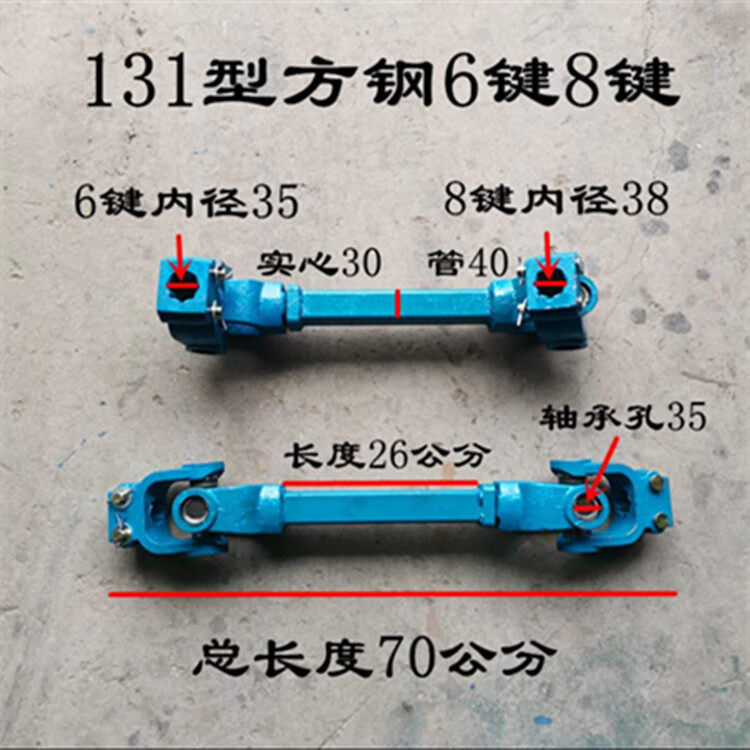 旋耕機傳動軸萬向節東方紅拖拉機後動力輸出傳動軸十字軸承聯軸器 141