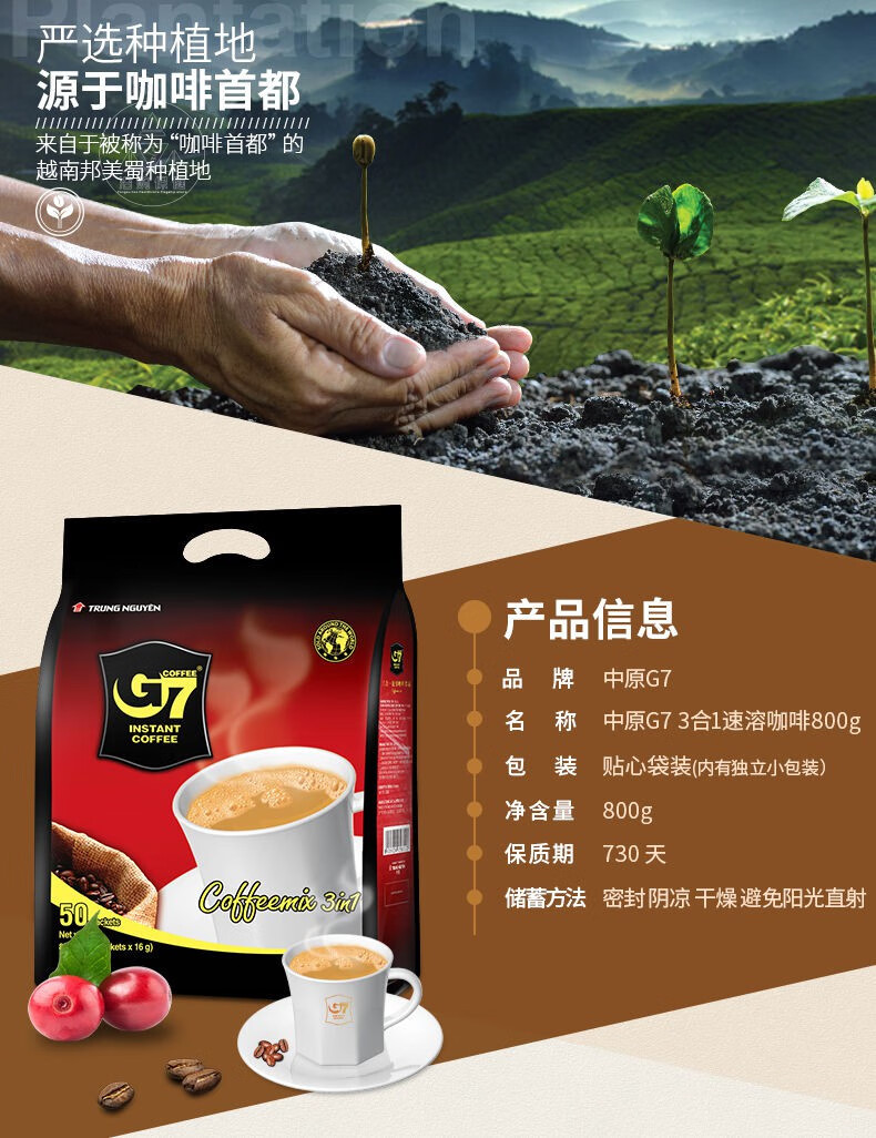 越南进口中原g7咖啡版特浓三合一浓醇x2速溶咖啡粉袋装版50包800克