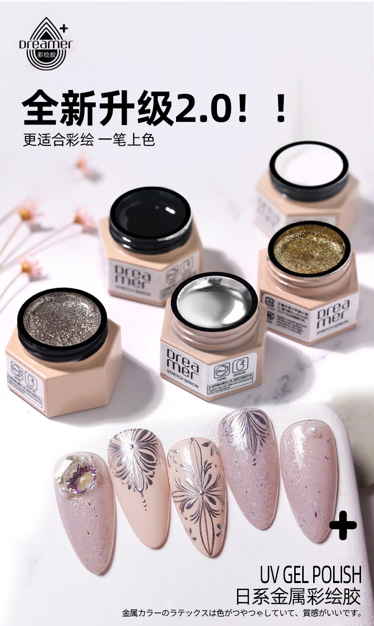 金属镜面银铂金胶日式家和美学金属彩绘胶美甲钩边甲油胶拉线金色 海