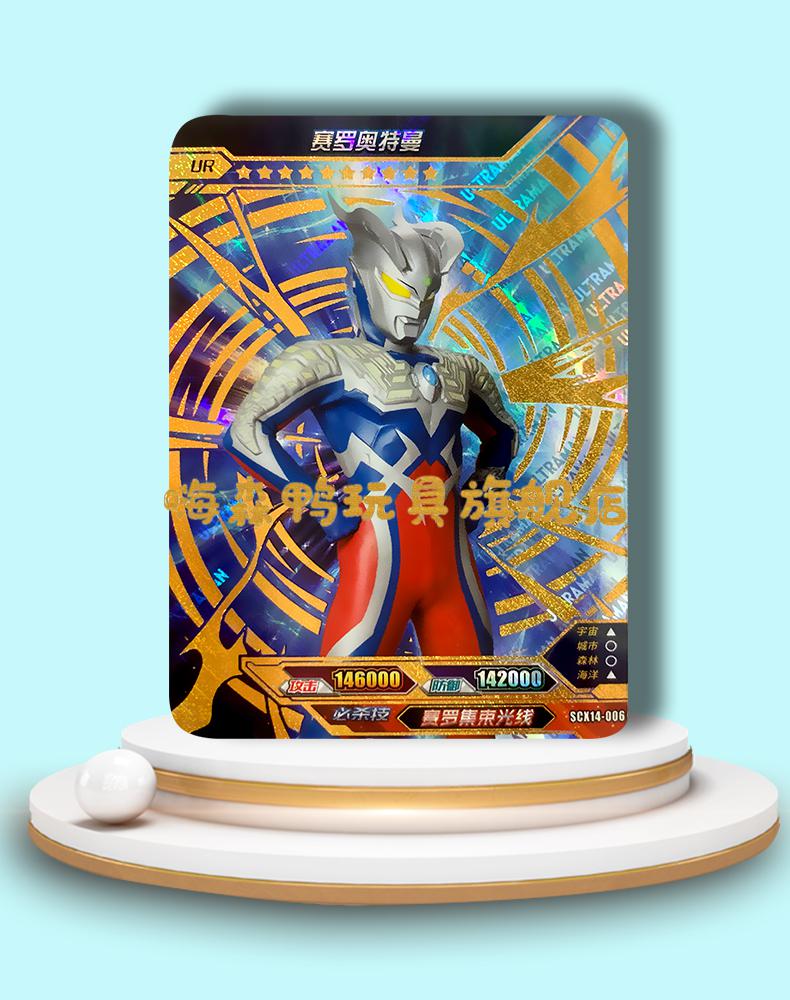 奥特曼卡片金卡全套ur卡单卖无限赛罗极恶贝利亚捷德闪电杀手骷髅哥