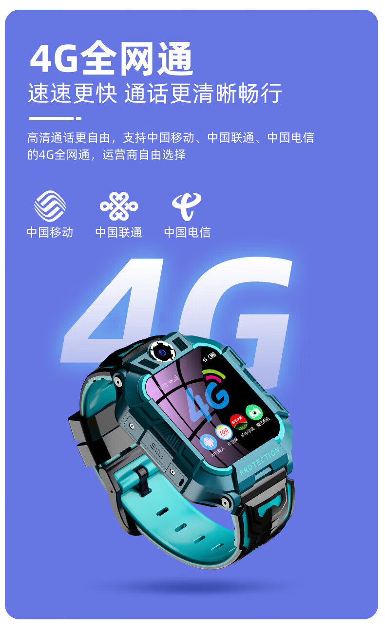 【官方认证】小天才儿童电话手表z7 男女孩同功能4g可视频通话付款