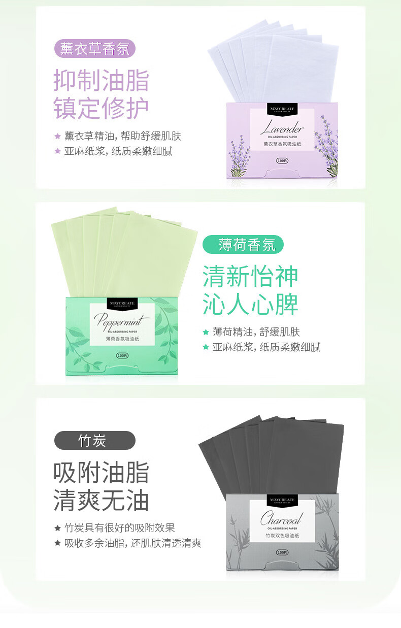 健美创研（M'AYCREATE）吸油纸面部抽取式控油吸油纤维脸部护理黑头粉刺毛孔粗大男女士 竹炭双色
