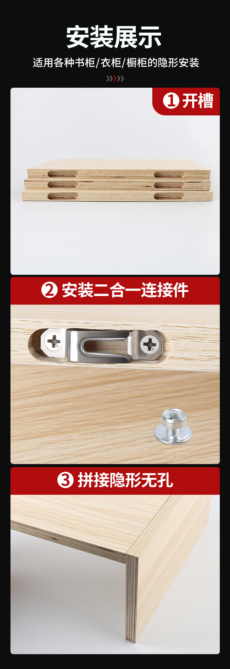 木工隐形二合一连接件扣件螺丝家具2合一衣柜配件柜子柜体开槽器
