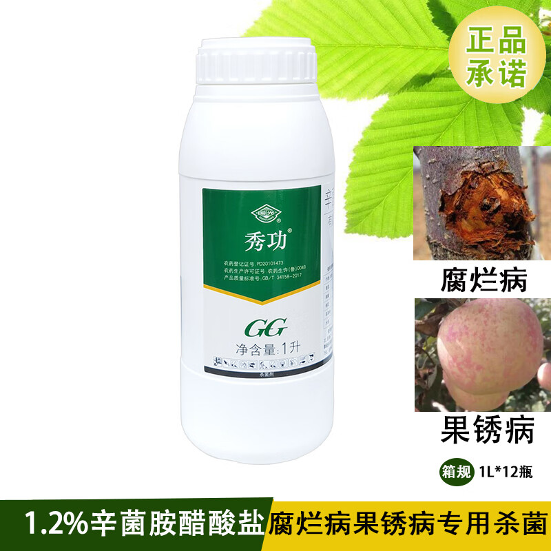 国光秀功1.2%辛菌胺醋酸盐果锈病桃树流胶病猕猴桃树干腐烂病 1l