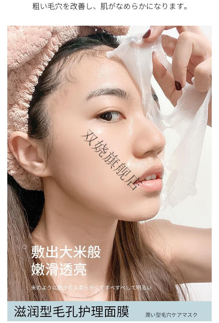 法汀妮大米面膜 法汀妮大米面膜补水提亮修复收缩毛孔温和紧致舒缓提