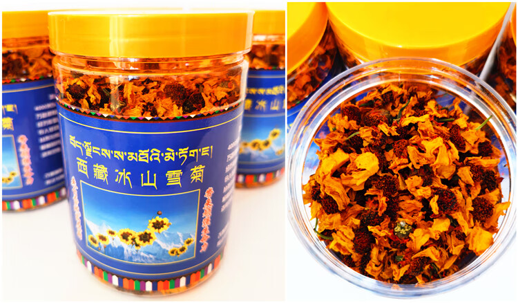 康中尊西藏冰山雪菊王50g青藏高原自然野生高山血菊花茶养生茶