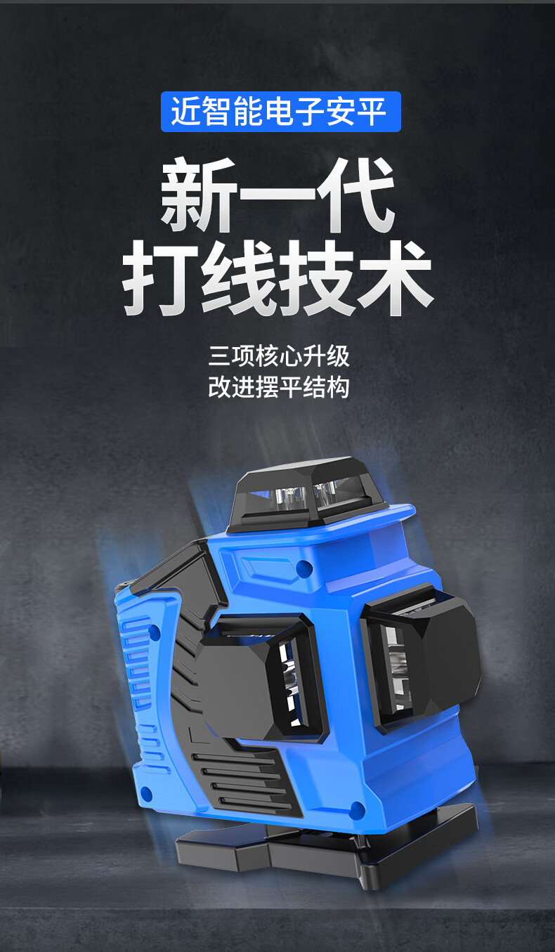 户外强光12线水平仪绿光高精度细线水准仪贴地仪激光贴墙仪仪器仪表