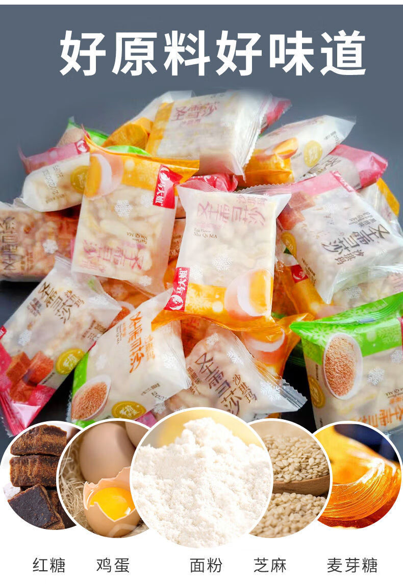 0kg店铺:山同水食品拼购店商品编号:10025331616302商品名称:马大姐