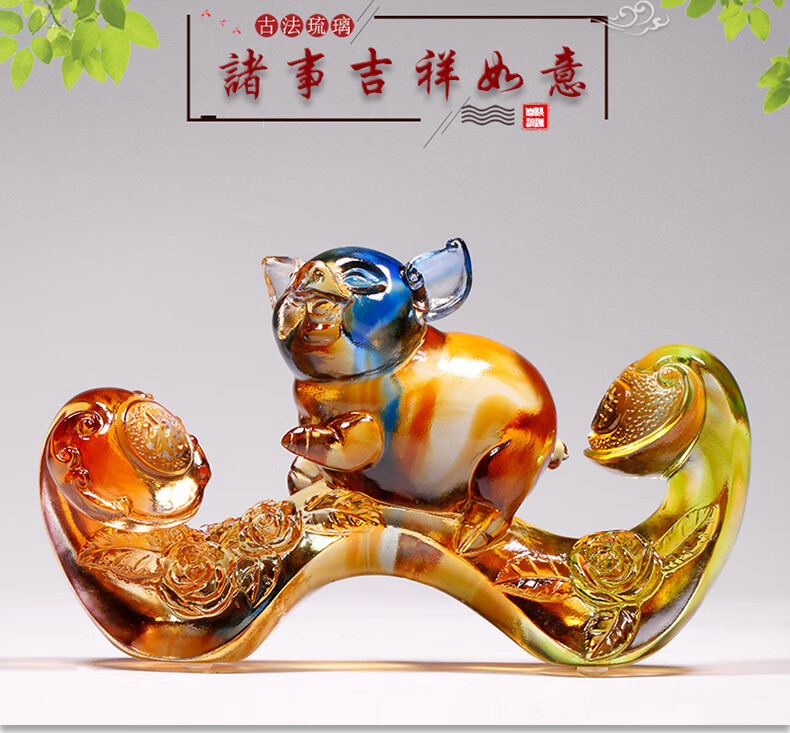 琉璃生肖猪如意摆件诸事吉祥如意猪送国外客户礼品中国风商务礼品诸事