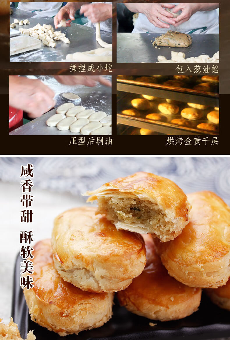 四川乐山特产希贵饼家葱油酥180g一盒9个葱油饼糕点休闲零食180gx5盒