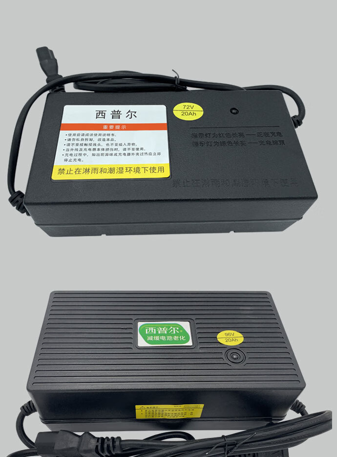 适用于西普尔充电器南京西普尔电动车电摩486064728496v充电器梯形头