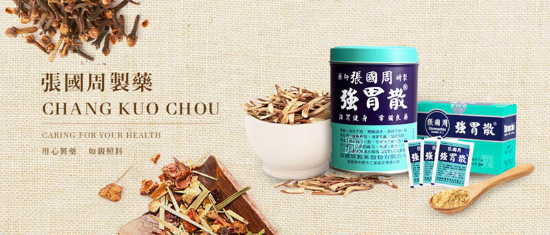 jd原装台湾张国周强胃散金十字胃肠药胃散调理肠胃 张国周强胃散95g*3