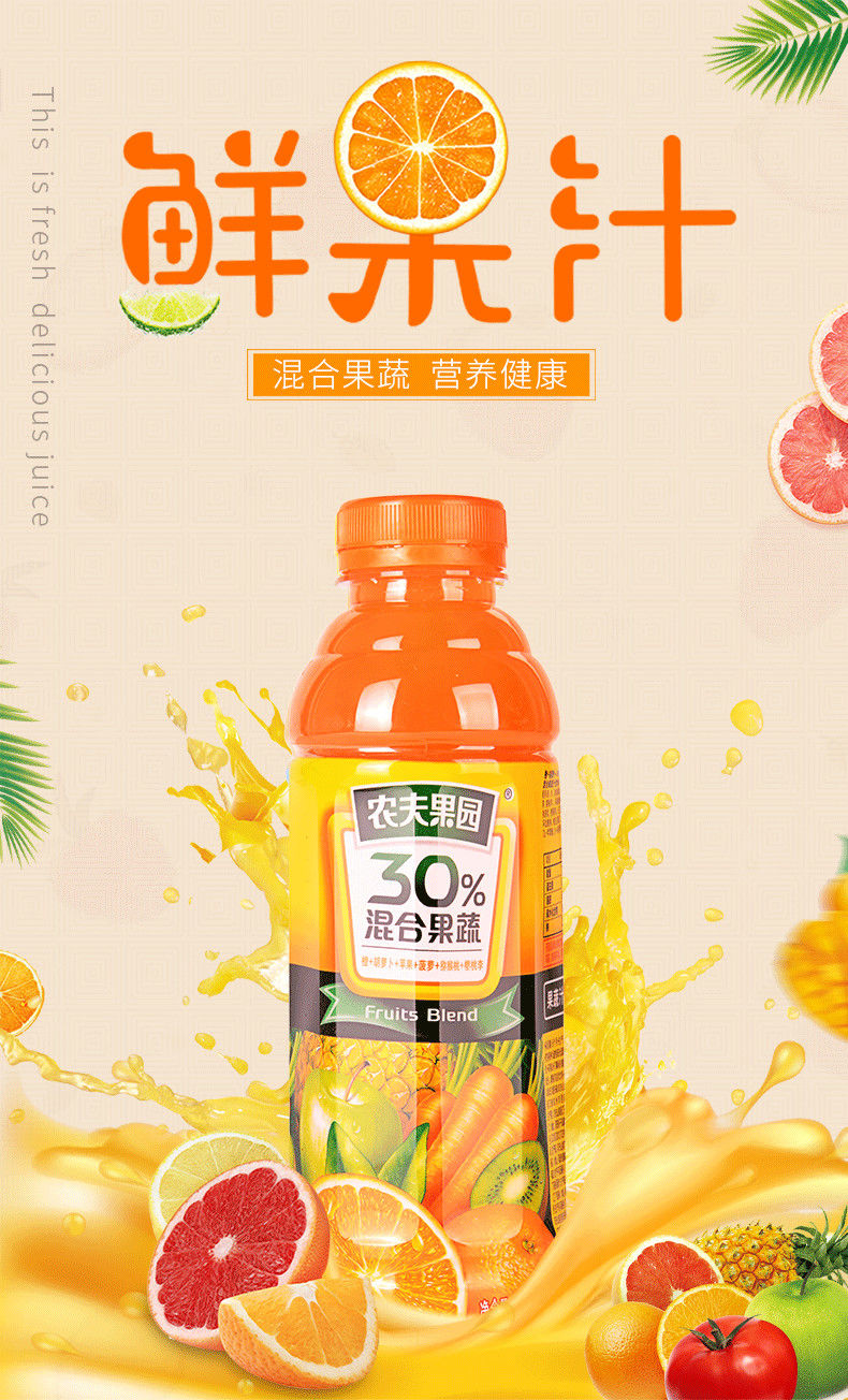 农夫果园混合果蔬汁葡萄汁125l3瓶番茄草莓菠萝果蔬饮料饮品整箱橙