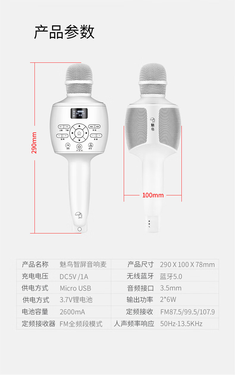 魅鸟智屏麦话筒音响一体麦克风手机无线蓝牙声卡家用全民电视k歌神器