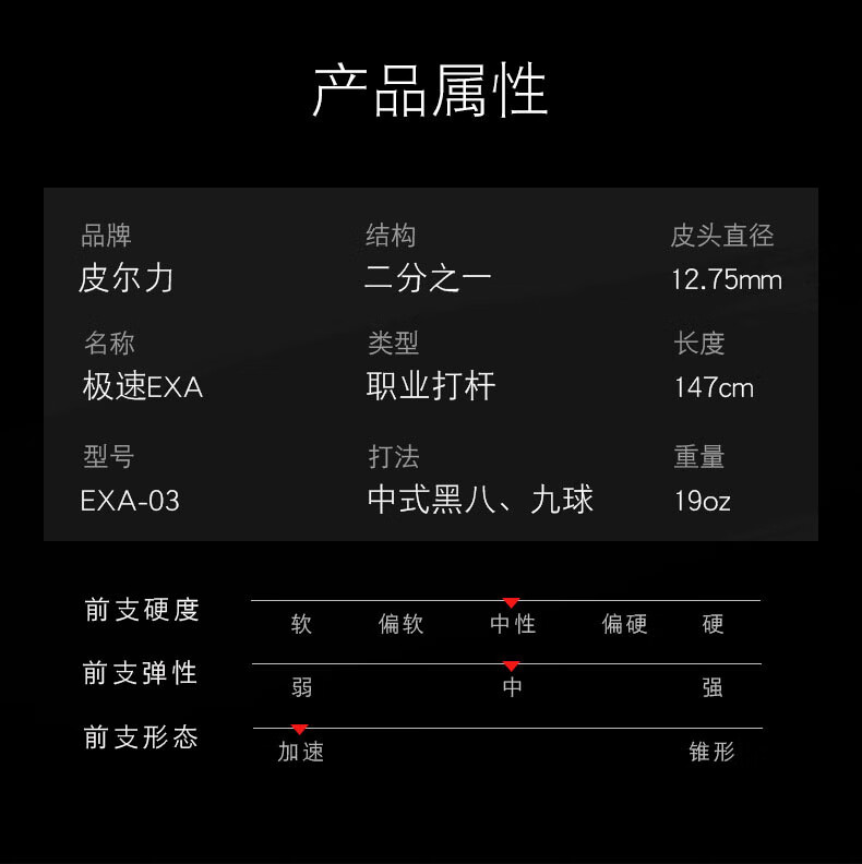 新款皮尔力台球杆蔚蓝大头极速exa小无极台球杆中式黑8八蔚蓝大头杆九