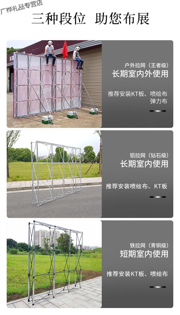 60年会签到墙拉网展架折叠海报架大型年会签名签到墙kt板广告展示架