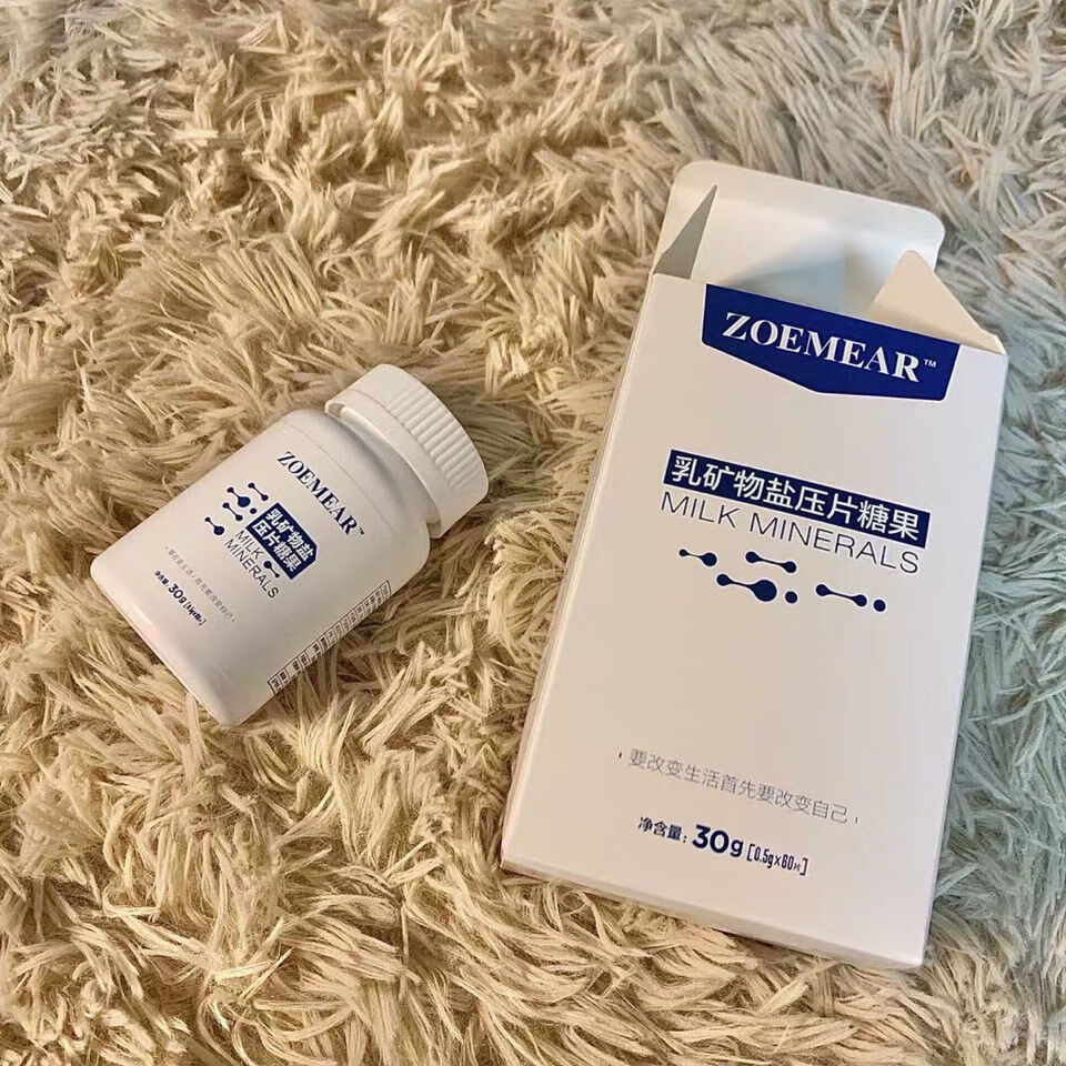 5折初遇思芙左谜片矿物乳盐钙片青少年糖果钙片奶片80