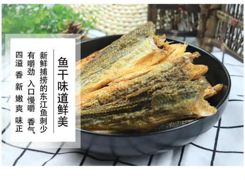 東江魚乾湖南郴州特產農家自制煙燻淡水臘魚乾批發小魚乾貨有頭中號