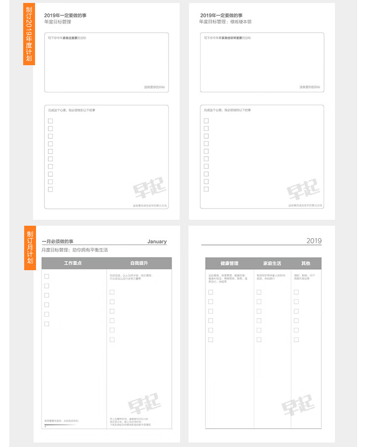 2020年张萌萌姐设计赢效率手册时间管理工具日程本笔记手账本礼物