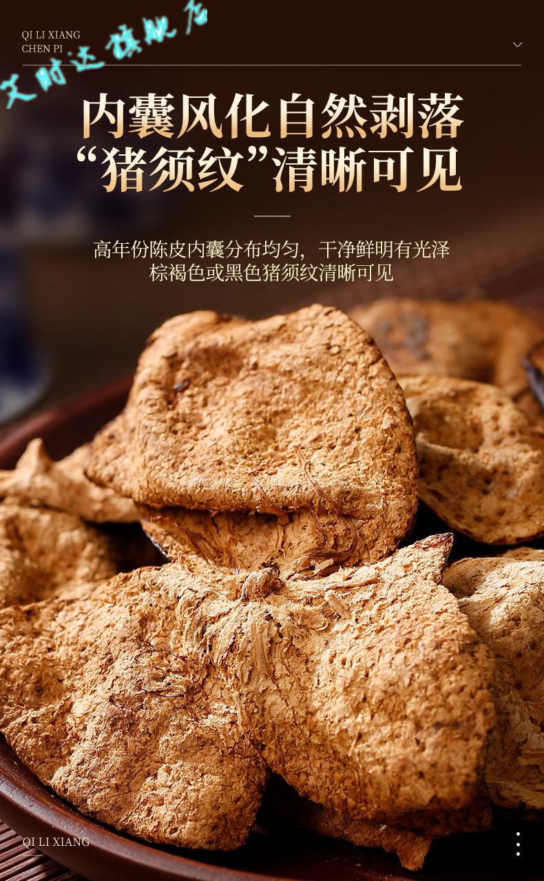 杞里香新会陈皮丝罐装100g瓶装十五年老陈年干陈皮茶江门橘子皮中药材