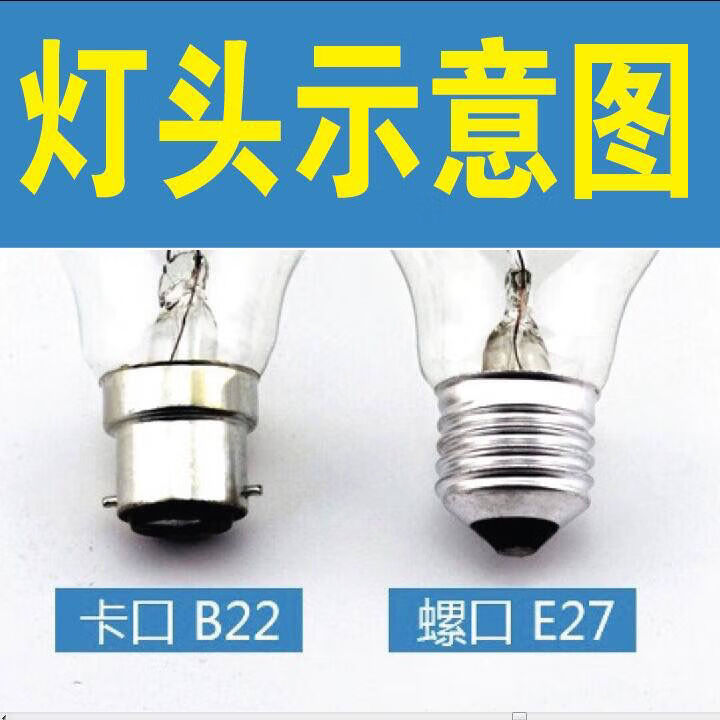 iwown老式家用灯泡卡口b22插口15w25w40w60w100w200w钨丝灯泡家用节能