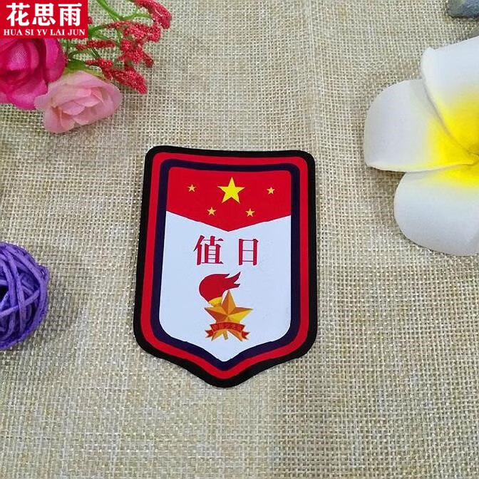 袖标 设计学习委员袖章不掉色方便监督课代表数h学组长图案中学生队长