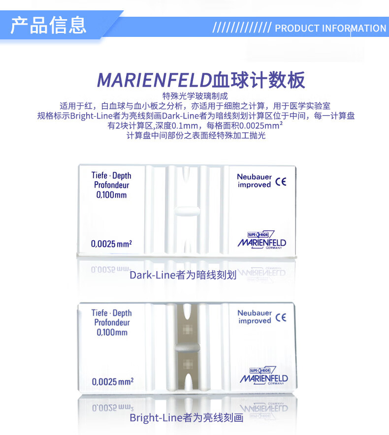 血球细胞计数板0650030血盖片20*26mm22*22mm0650010血球 血球计数板