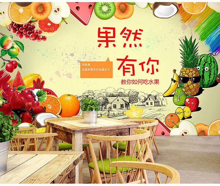 多美莱瓜果水果连锁店背景纸壁纸水果市场市便利店无缝装饰壁画定制