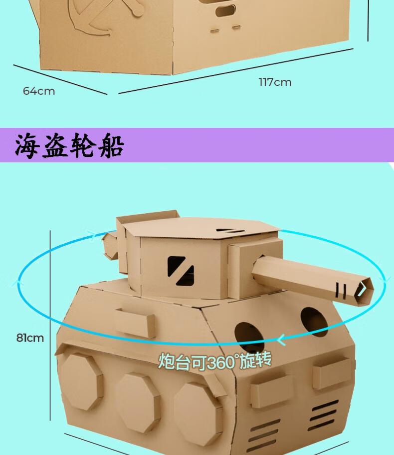 幼儿园纸箱小汽车玩具车硬纸板大号模型小房子硬纸壳拼装纸皮纸板汽车