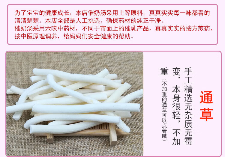 纯中药材下奶茶通草催奶汤催奶茶开奶茶追奶通奶茶月子下奶增奶 伊梵