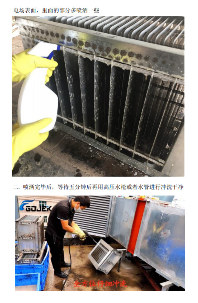 小城伊香 油烟净化器清洗剂 油烟净化器专用清洗剂电场烧烤车洗涤液去