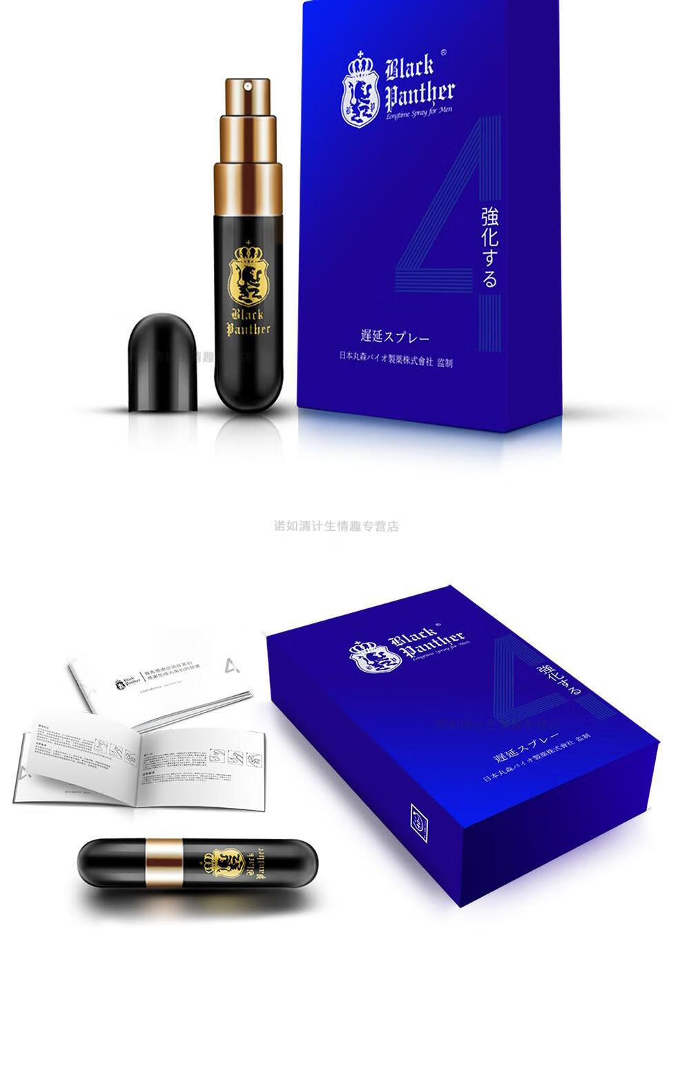 日本男用延时喷剂湿巾印度神油可口不麻持久射不硬久加强正品廷时喷雾