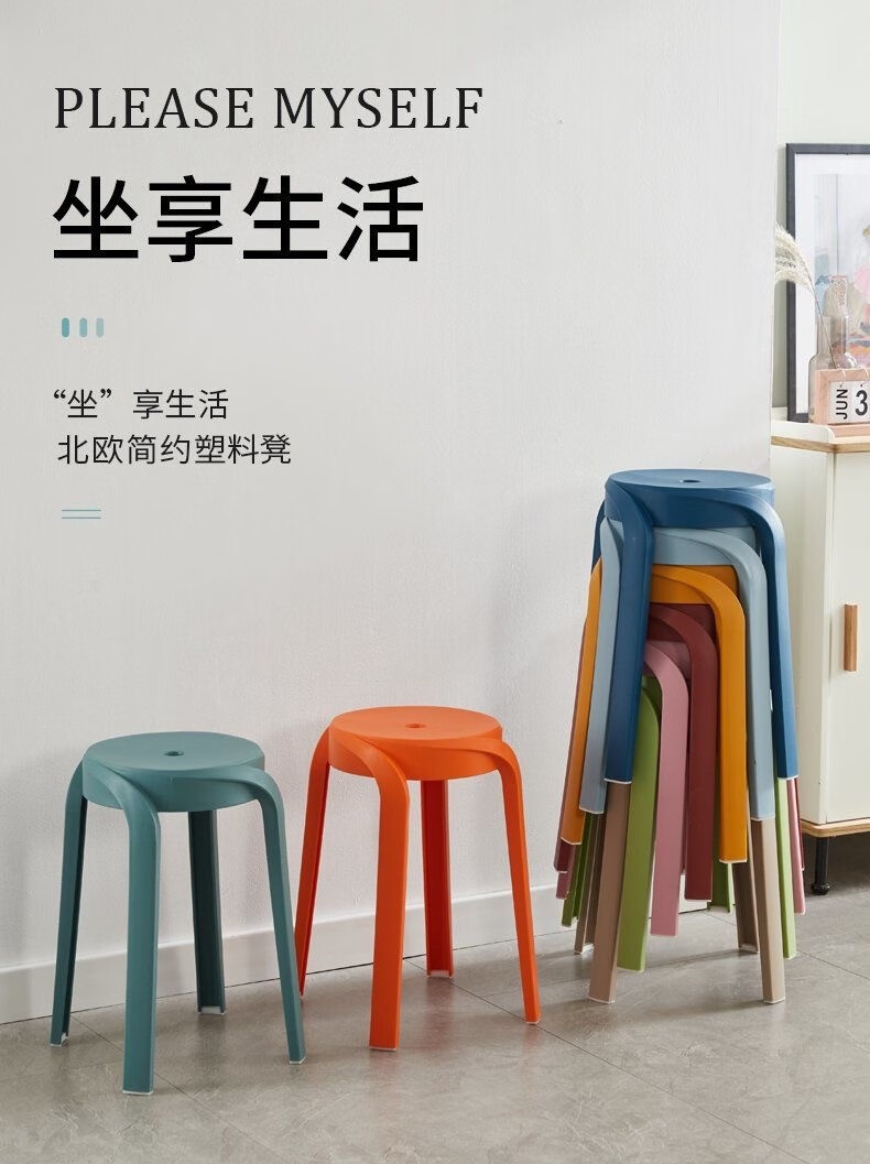塑料凳子家用特厚圆凳简约现代客厅高凳折叠凳椅子可重叠板凳四脚朔料椅北欧餐凳板凳旅店出租房民宿 风车凳【加厚橘红色】