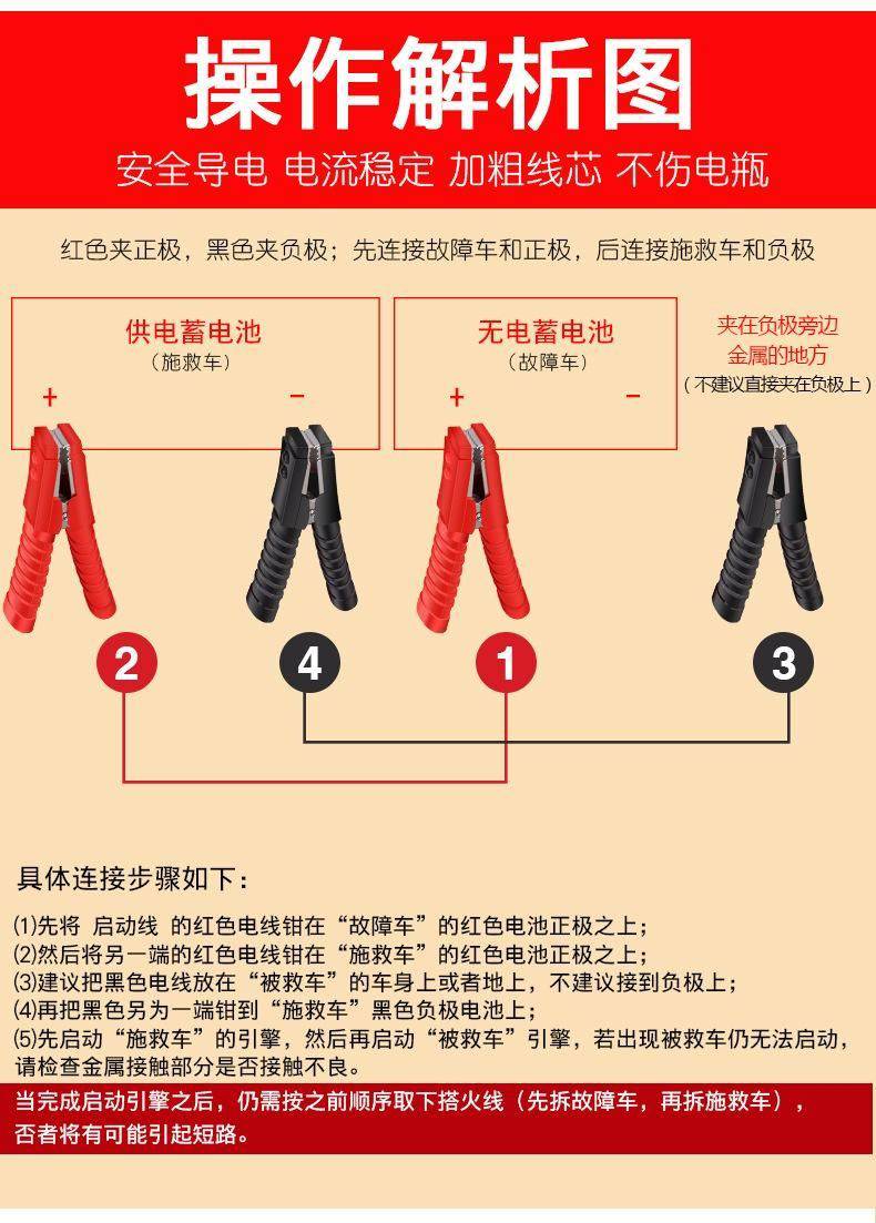 适用于汽车用品小车气车电瓶接电搭火线加粗铝铜打火搭桥线应急搭电线