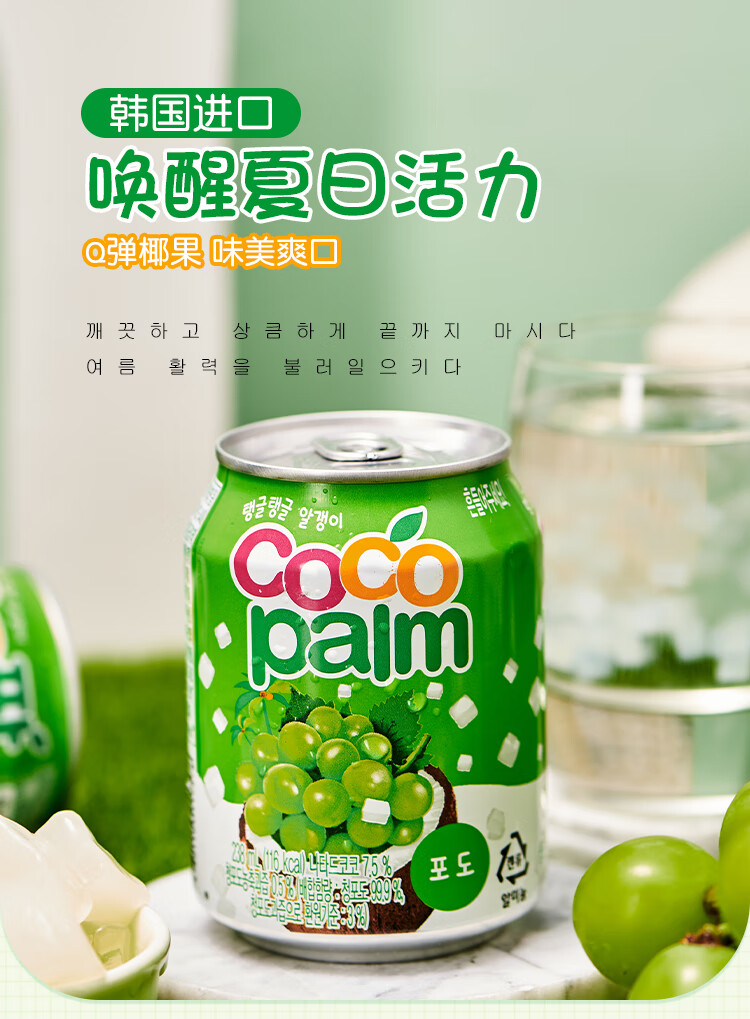 海太椰汁葡萄238ml*12瓶礼盒装【图片 价格 品牌 报价】-京东