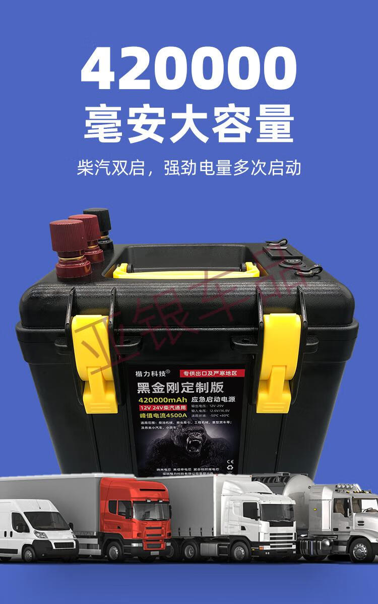 楷力汽車應急啟動電源12v24v大容量貨車電瓶強起緊急救援搭電神器12v