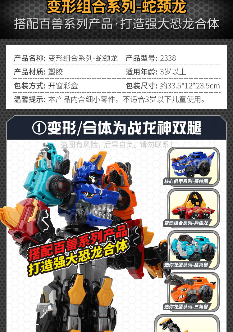 百兽总动员玩具变形恐龙战队战龙神合体儿童diy拼装百变迷你 烈焰战