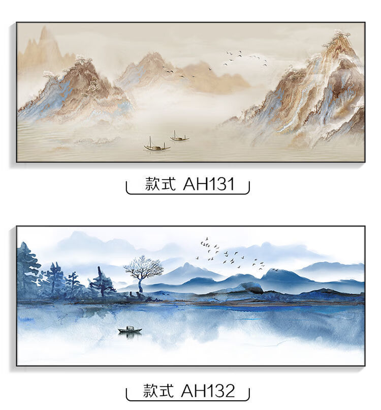 【oloey 沙发后面的装饰画新中式客厅装饰画山水画水墨风景壁画横版