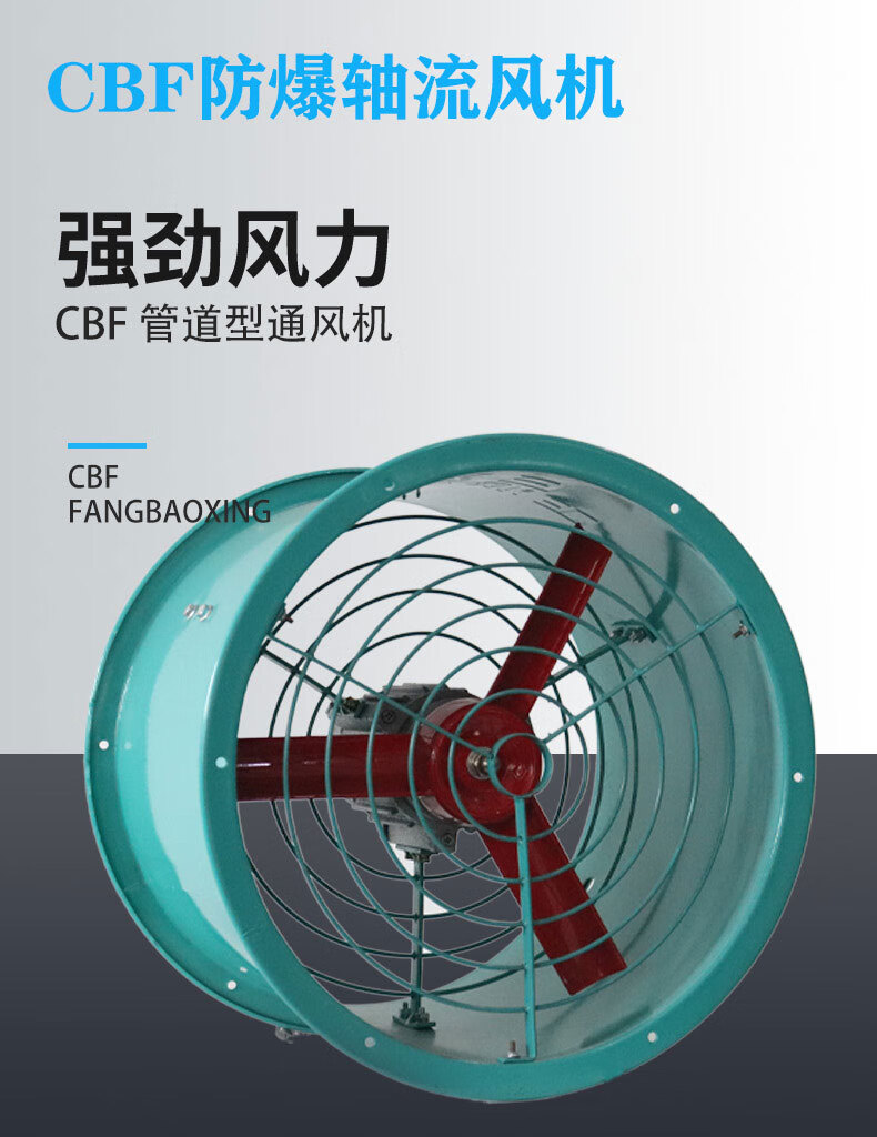 軸流風機cbf-300/400/500/600工業排氣扇消排煙管道通風機 cbf-300