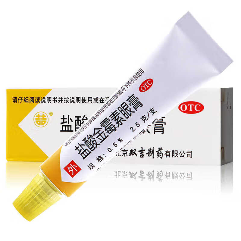 双吉盐酸金霉素眼膏25g支去脂肪粒清除麦粒肿结膜炎眼药膏沙眼双吉