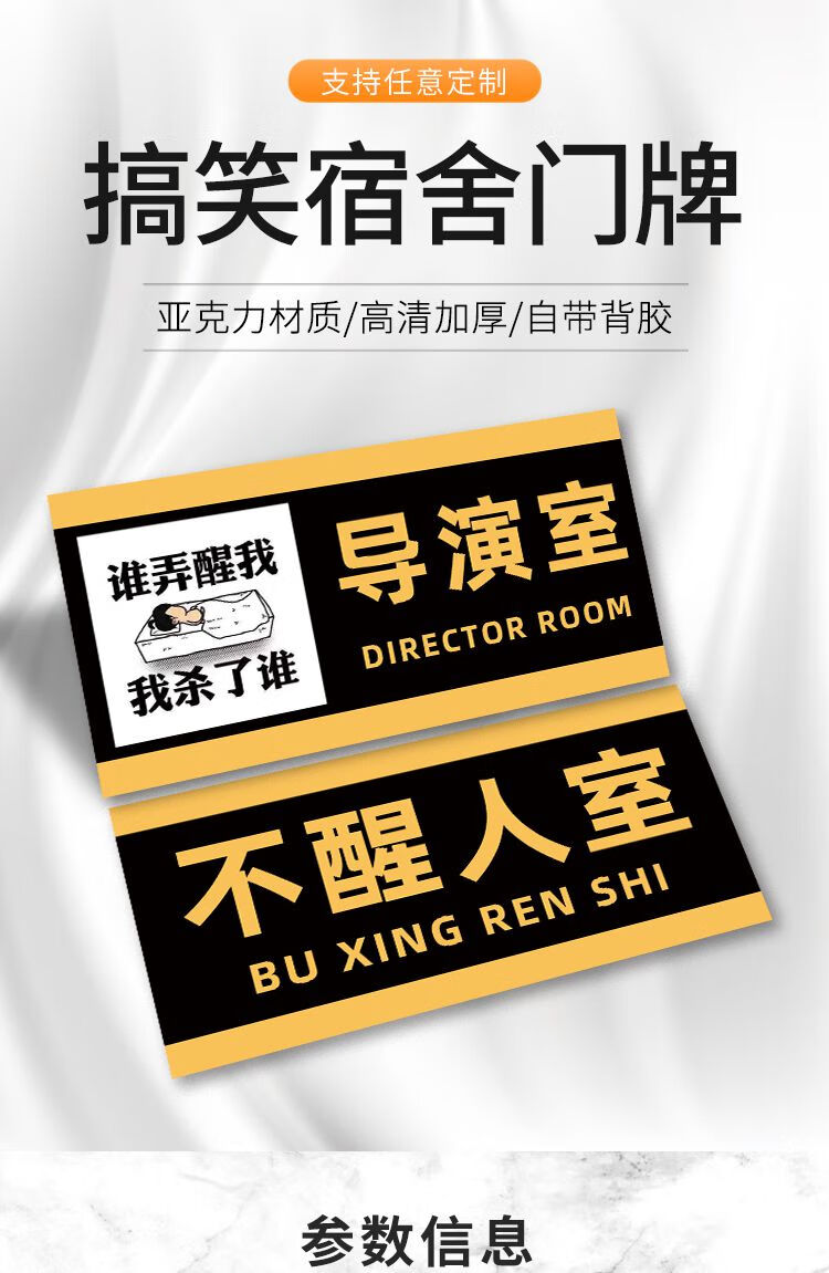 门牌号宿舍门牌定制做搞笑恶搞大学校男生寝室挂牌标识标牌创意个性