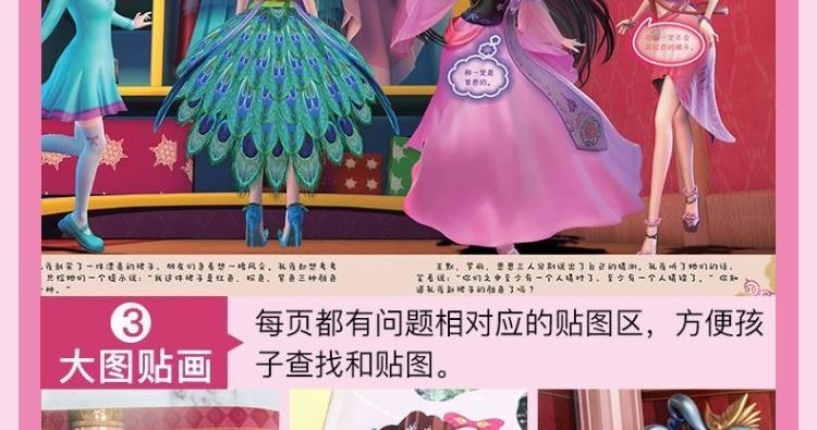 叶罗丽精灵梦的笔记本子手账本冰公主迷你夜萝莉贴纸本小学生奖品 b40