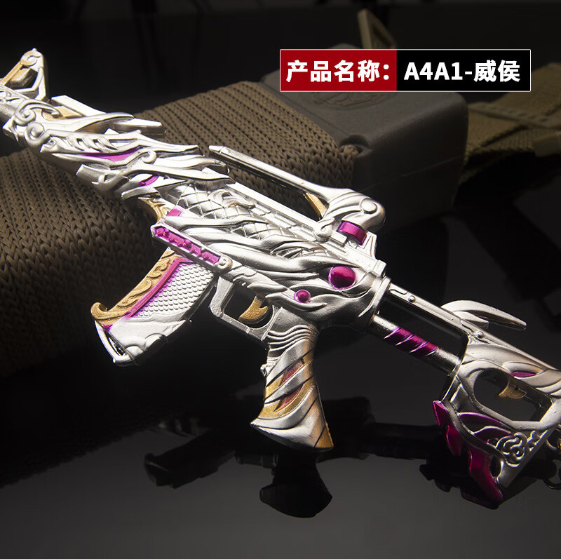 m4a1 突击步抢cf穿越火线周边 五虎将威侯游戏模型玩具挂件 18厘米