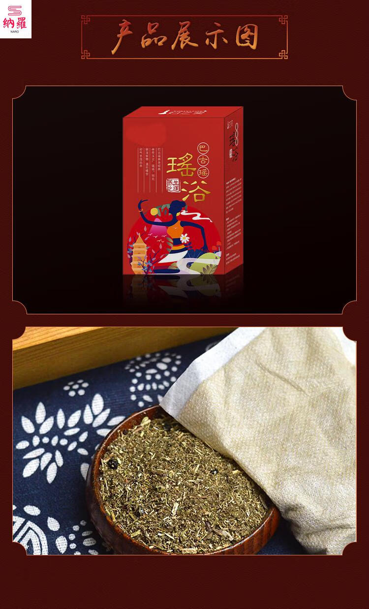 瑶浴粉中包熏汗蒸浴瑶族养生调理大瑶山泡脚泡澡包