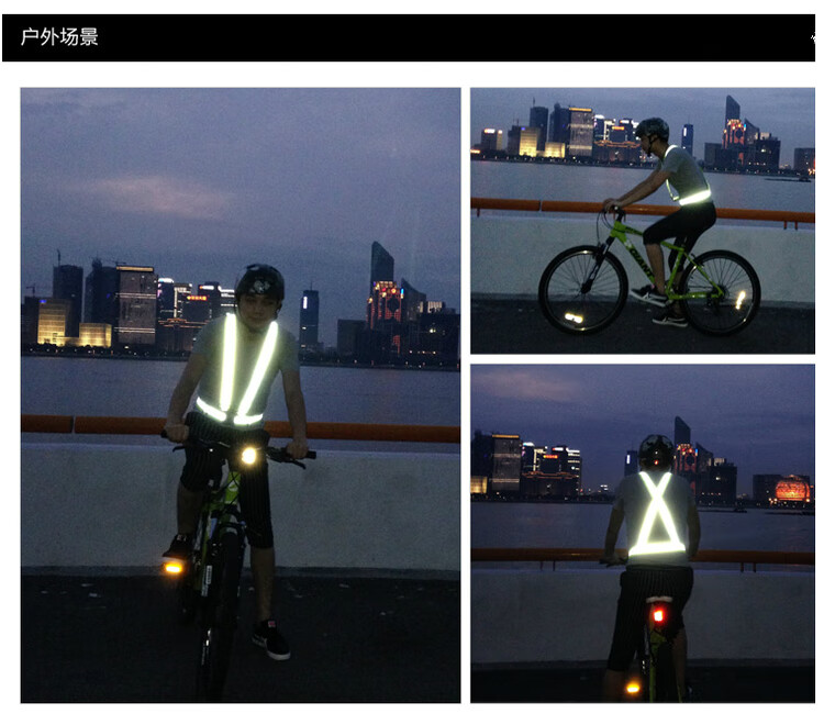 适用于夜间骑行反光背带反光衣背心跑步安全反光马甲反光条反光带反光