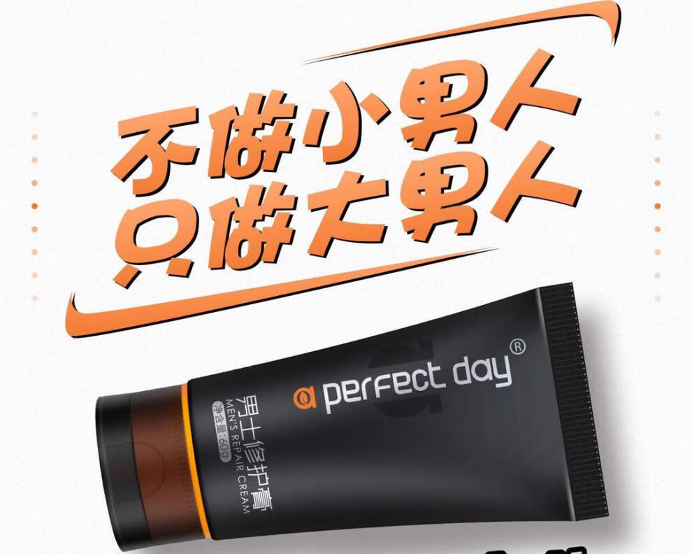 【官方旗舰】apd男士修复膏修护膏apd小钢炮大魔王延i时喷剂喷雾修护