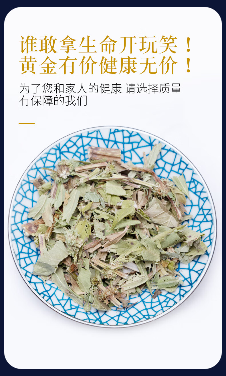 泽兰中药500g克泽兰根 250g