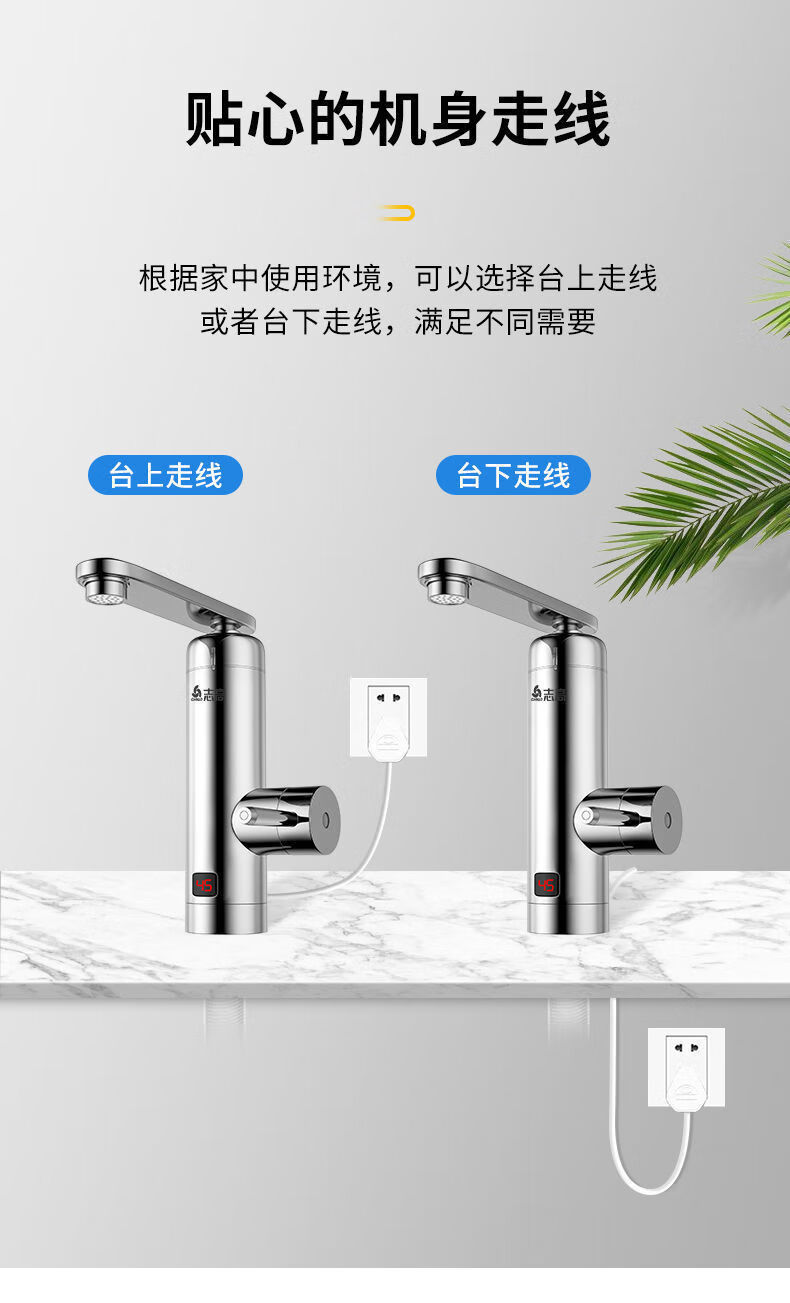志高即开即热水龙头电热水龙头即热式速热平头家用厨房浴室加热冷热