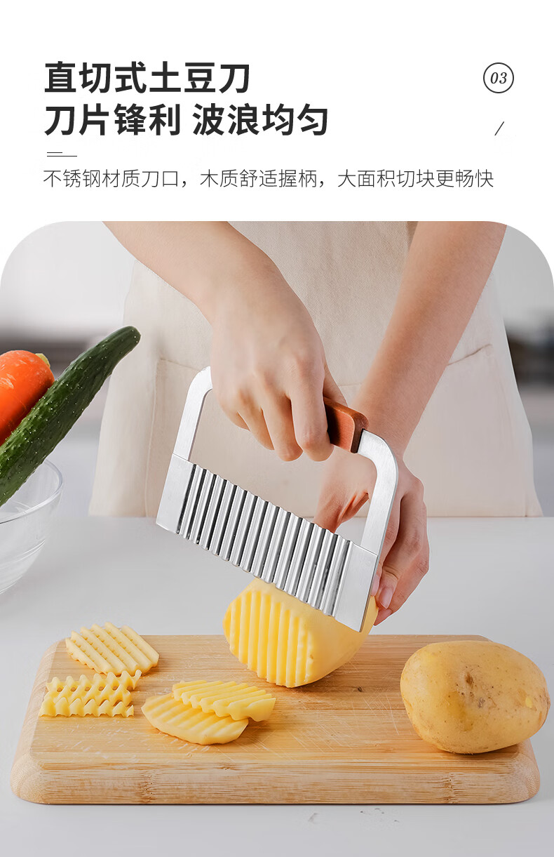 丰拓星 丰拓星狼牙土豆刀波浪刀厨房切土豆切片器家用切菜神器花刀具