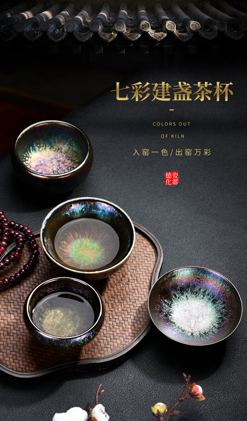 御佣 建盏茶杯主人杯 七彩孔雀开屏曜变名家纯手工油滴天目主人杯品茗